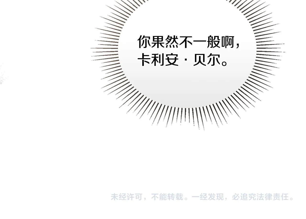 第44话 敌国王子是朋友163