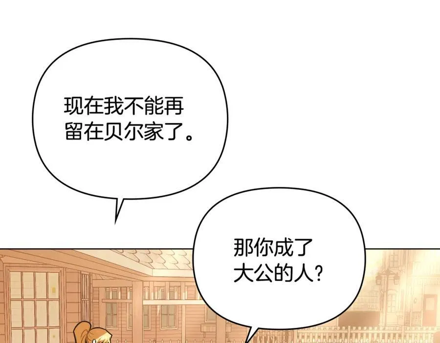 第94话 没用的约定121