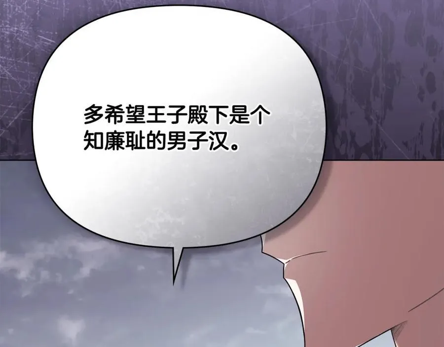 第94话 没用的约定33