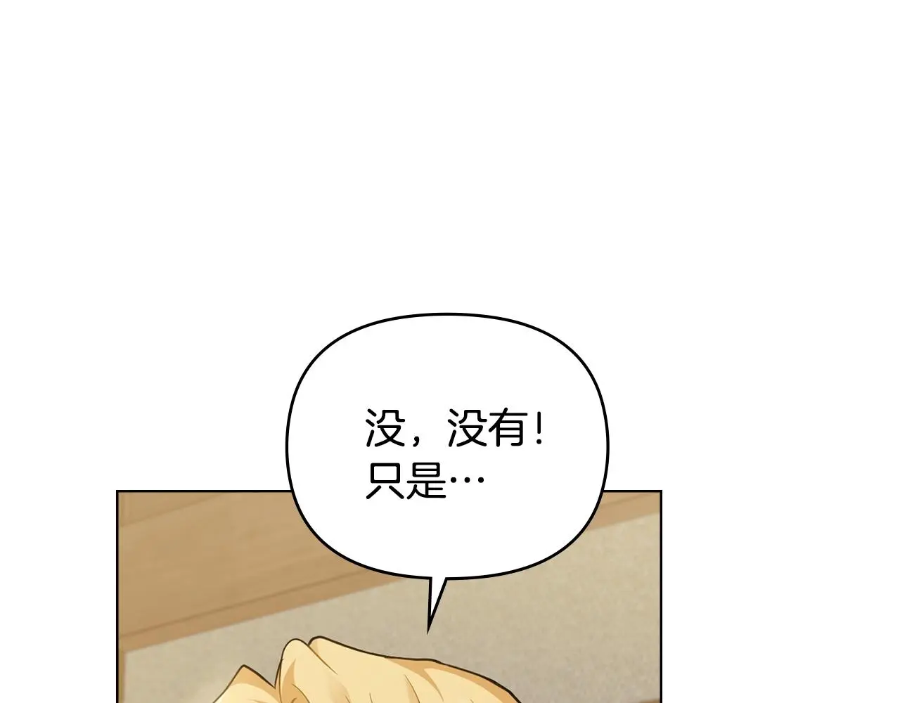 第67话 去中立地区163