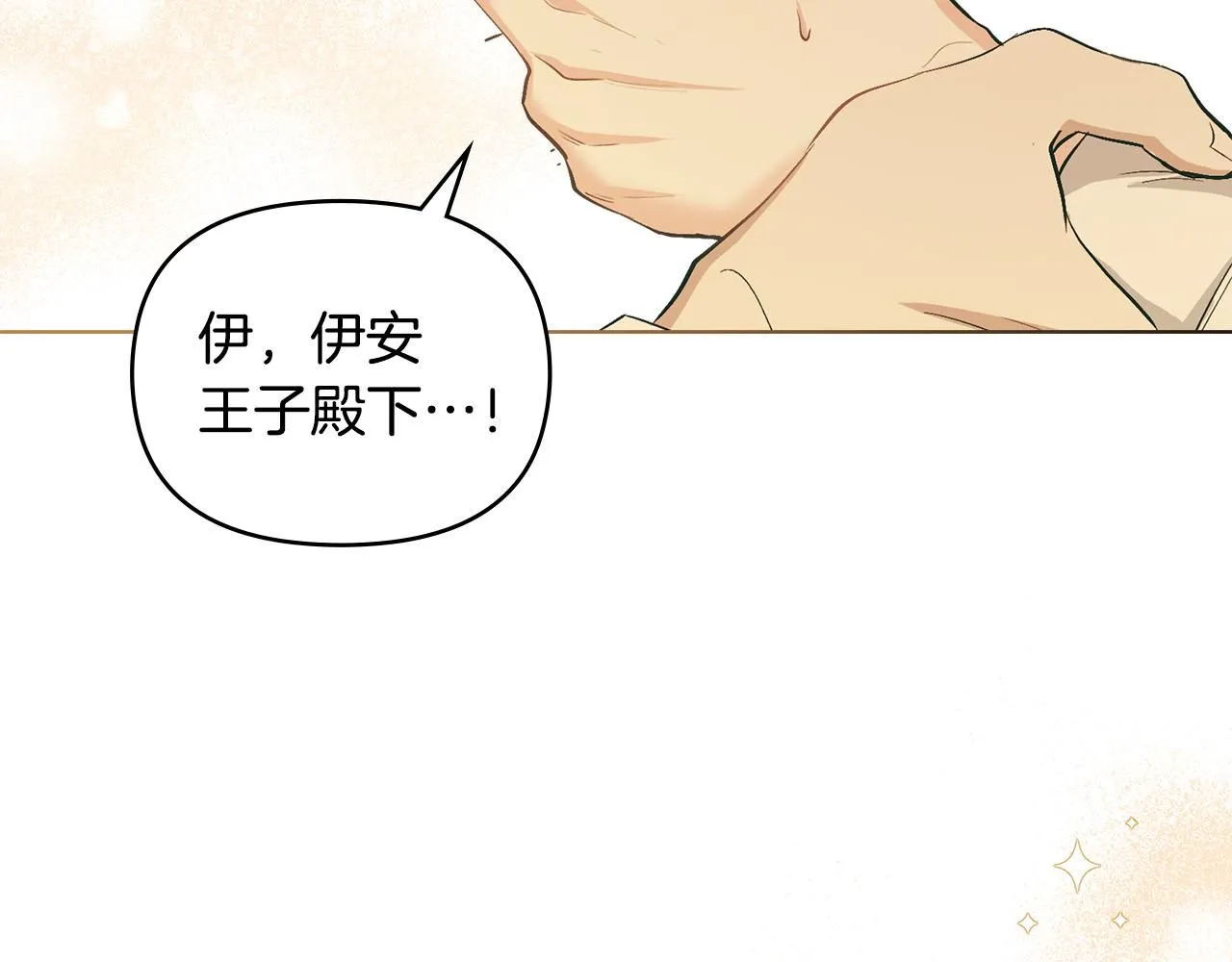 第35话 王子想联姻15