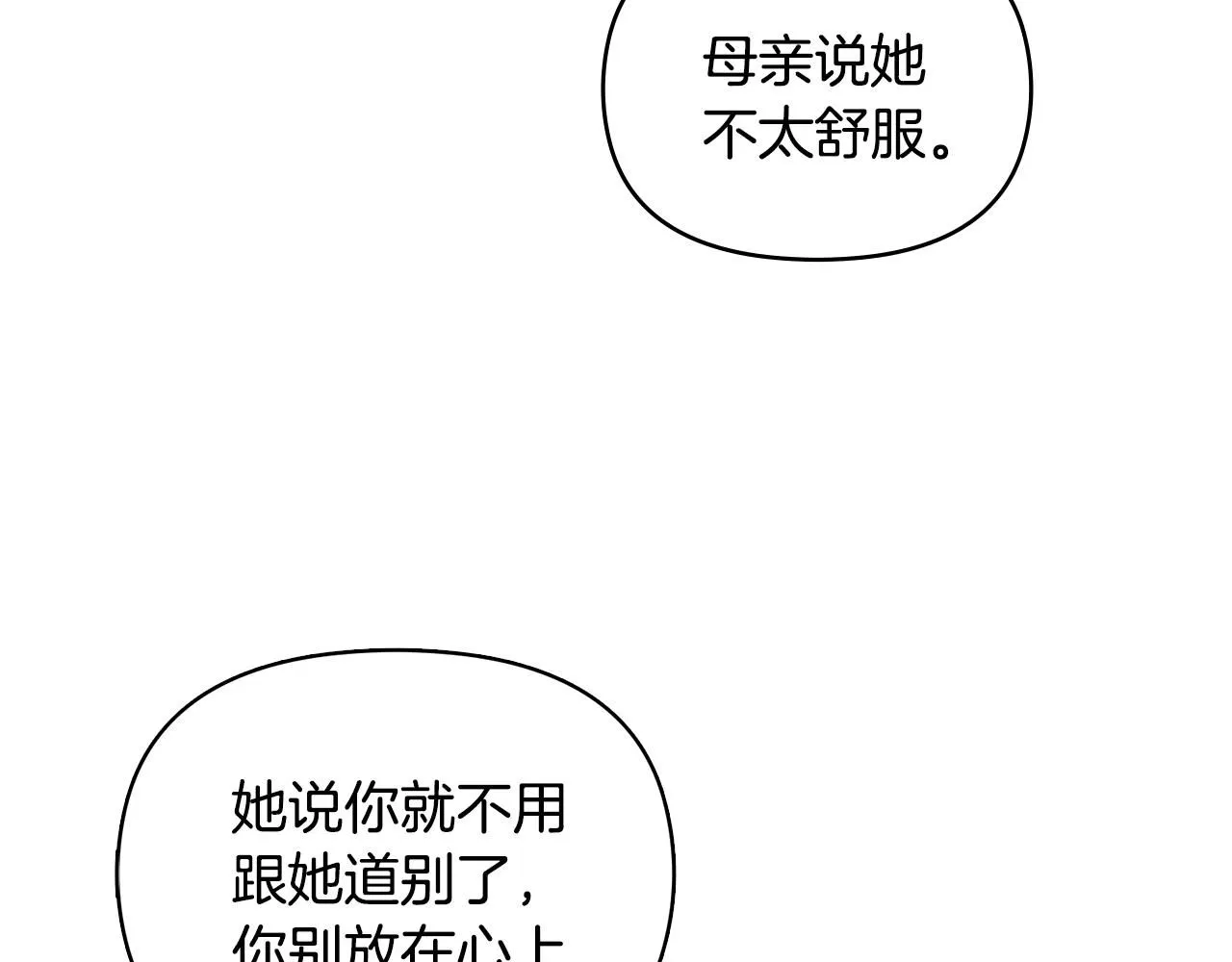 第25话 少公爵最危险109