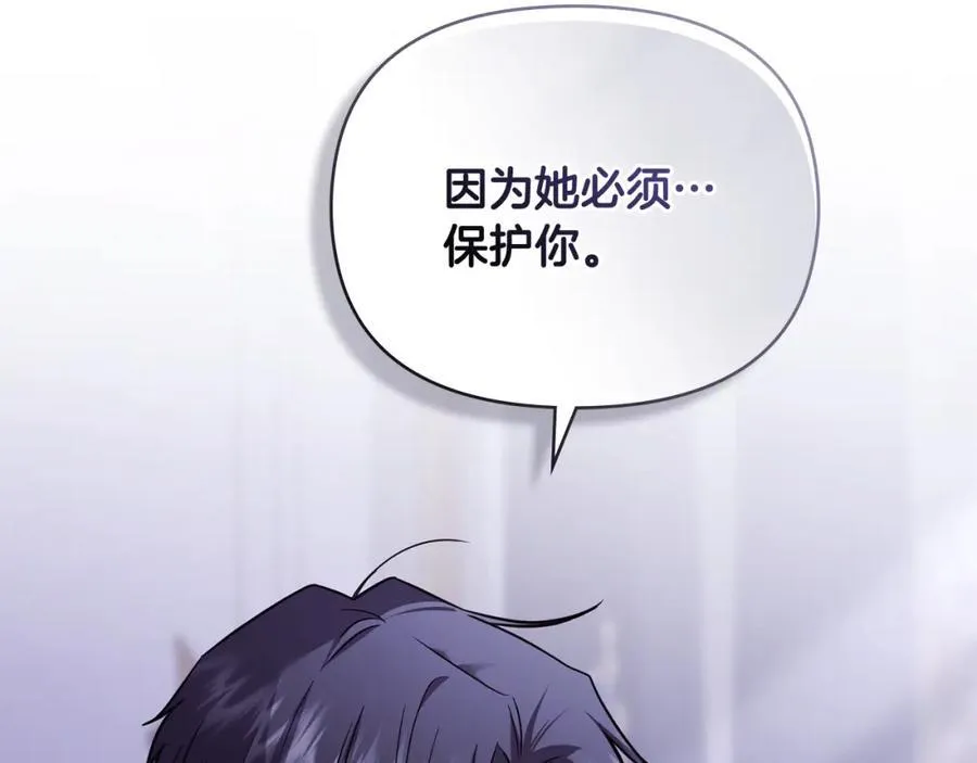 第89话 成为我的铁线莲90