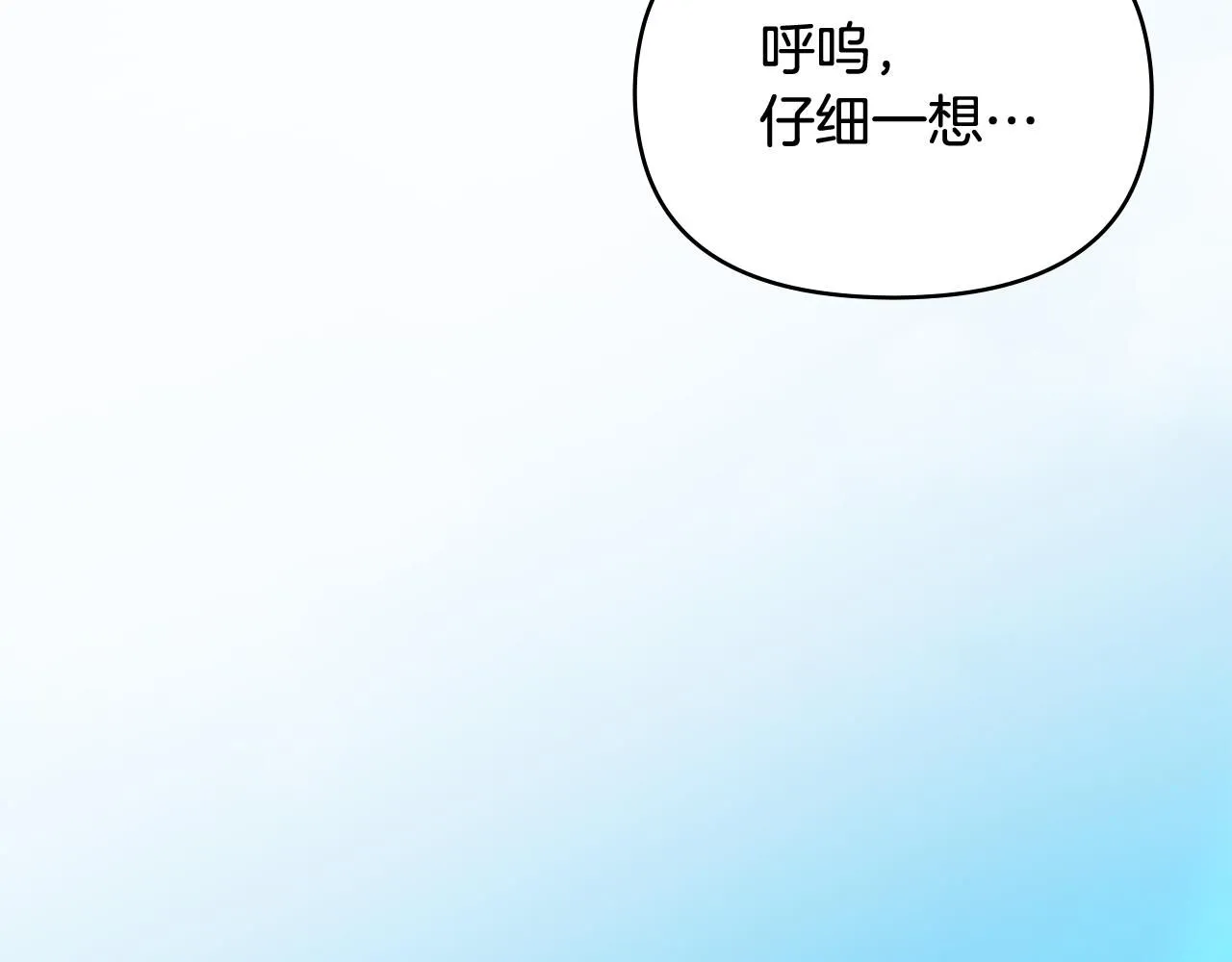 第19话 一起睡会儿？29