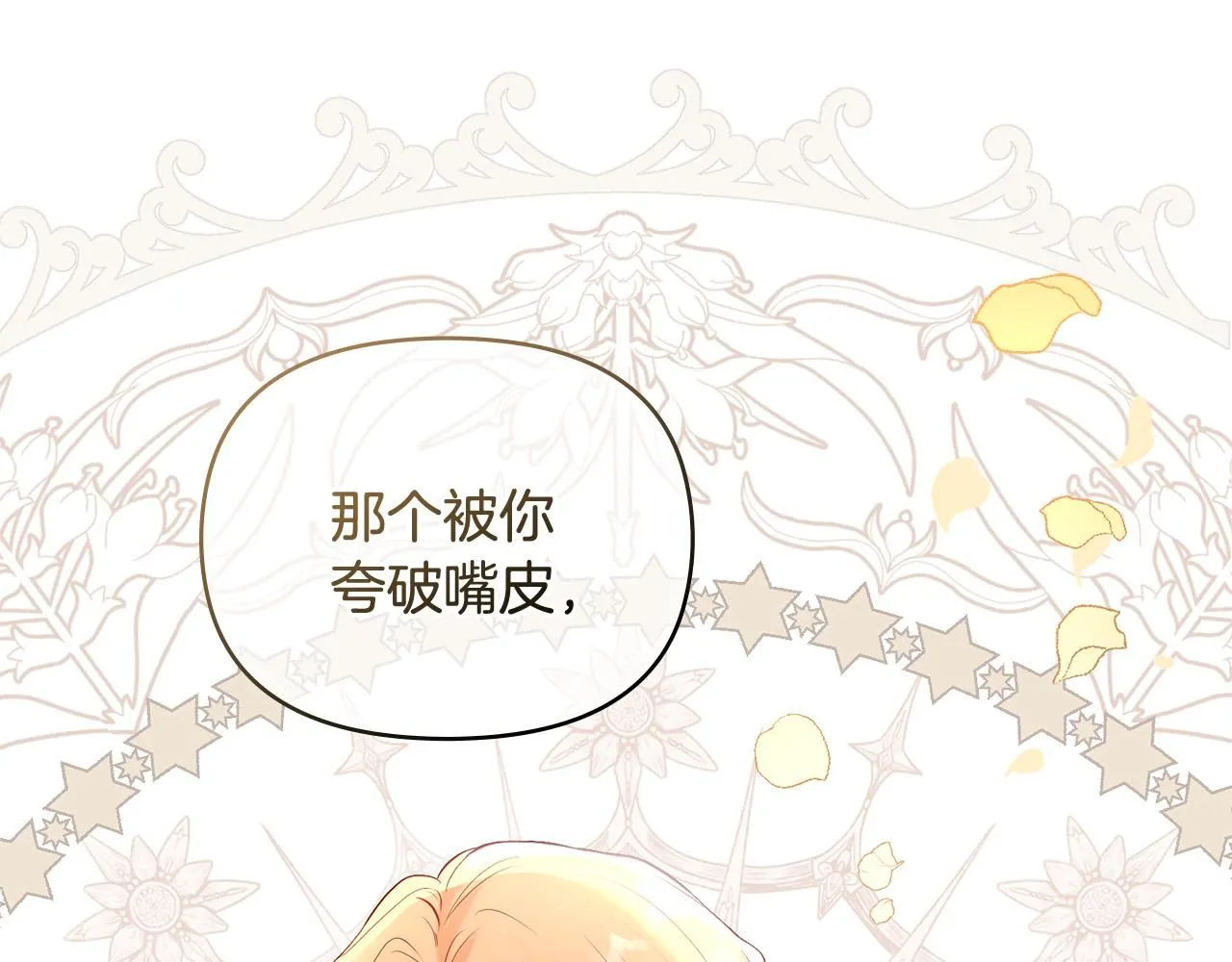 第16话 通信受阻11
