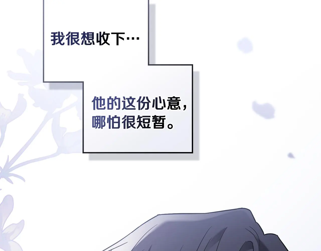 第71话 我也喜欢你76