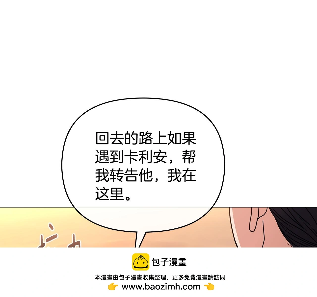 第58话 王子有什么阴谋99