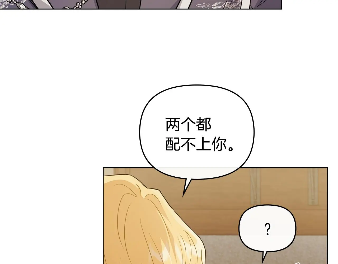 第67话 去中立地区142