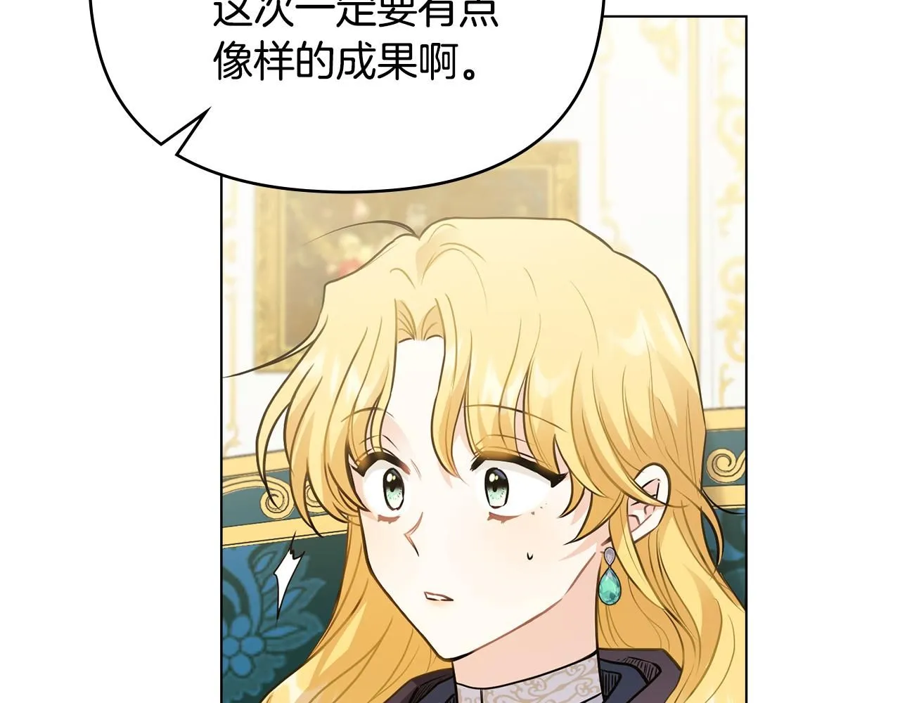 第44话 敌国王子是朋友100
