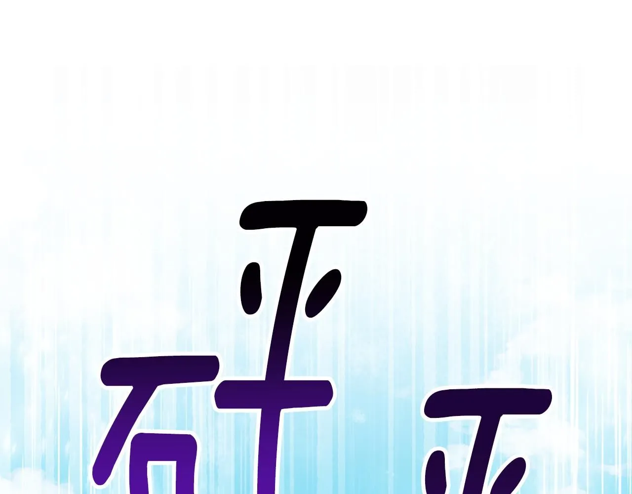 第0话 众人迷恋着卡利亚63