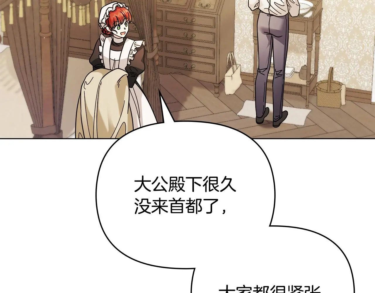 第57话 王子提亲4