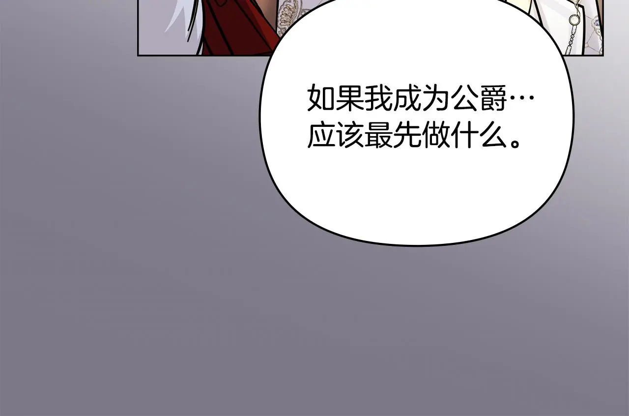 第59话 我喜欢谁14