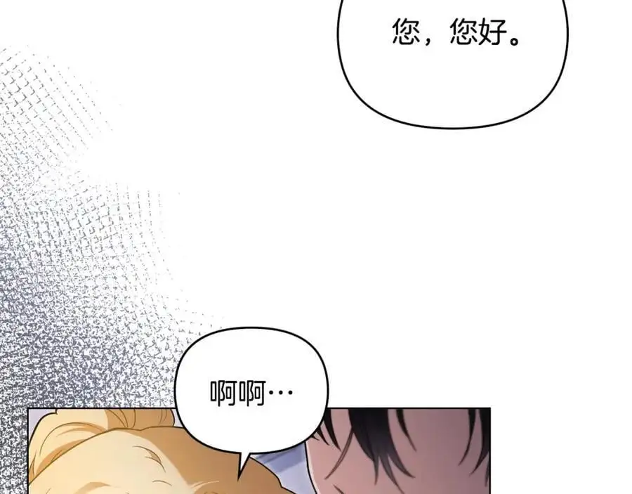 第81话 也许是错觉143
