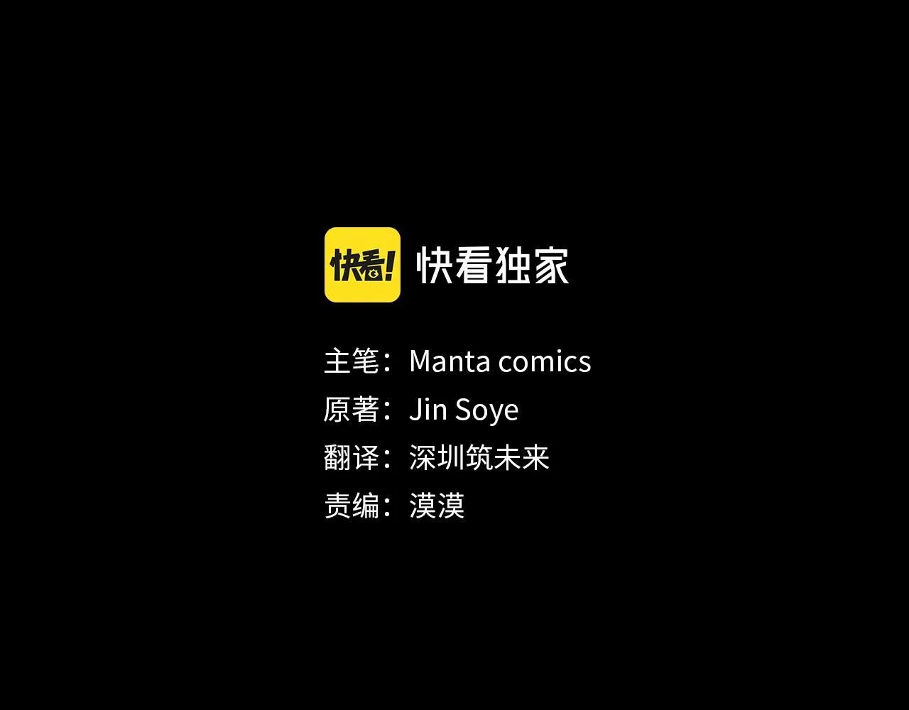 第1话 泥沼里的宝石49