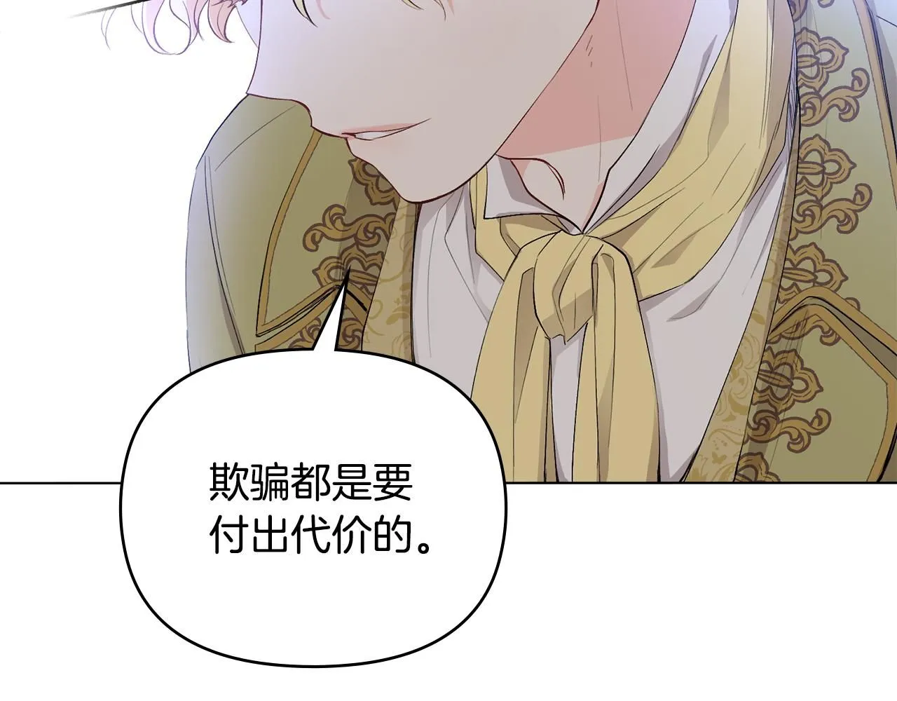 第5话 出色的仿冒品9