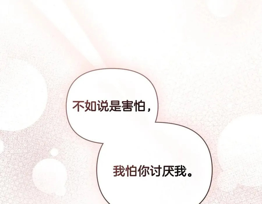 第92话 不是你母亲33
