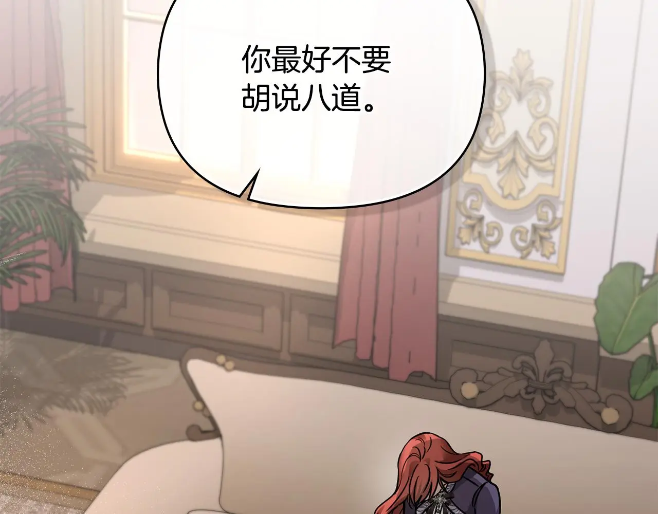 第66话 属于我的信物160