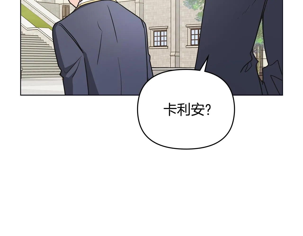 第36话 伪装成贵族小姐15