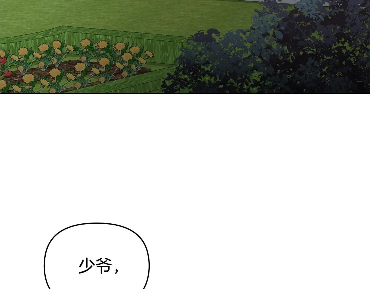 第20话 你看着不像男人2