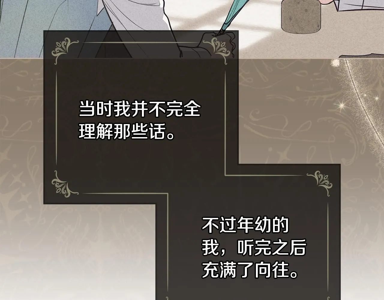 第29话 责任教授的性取向12