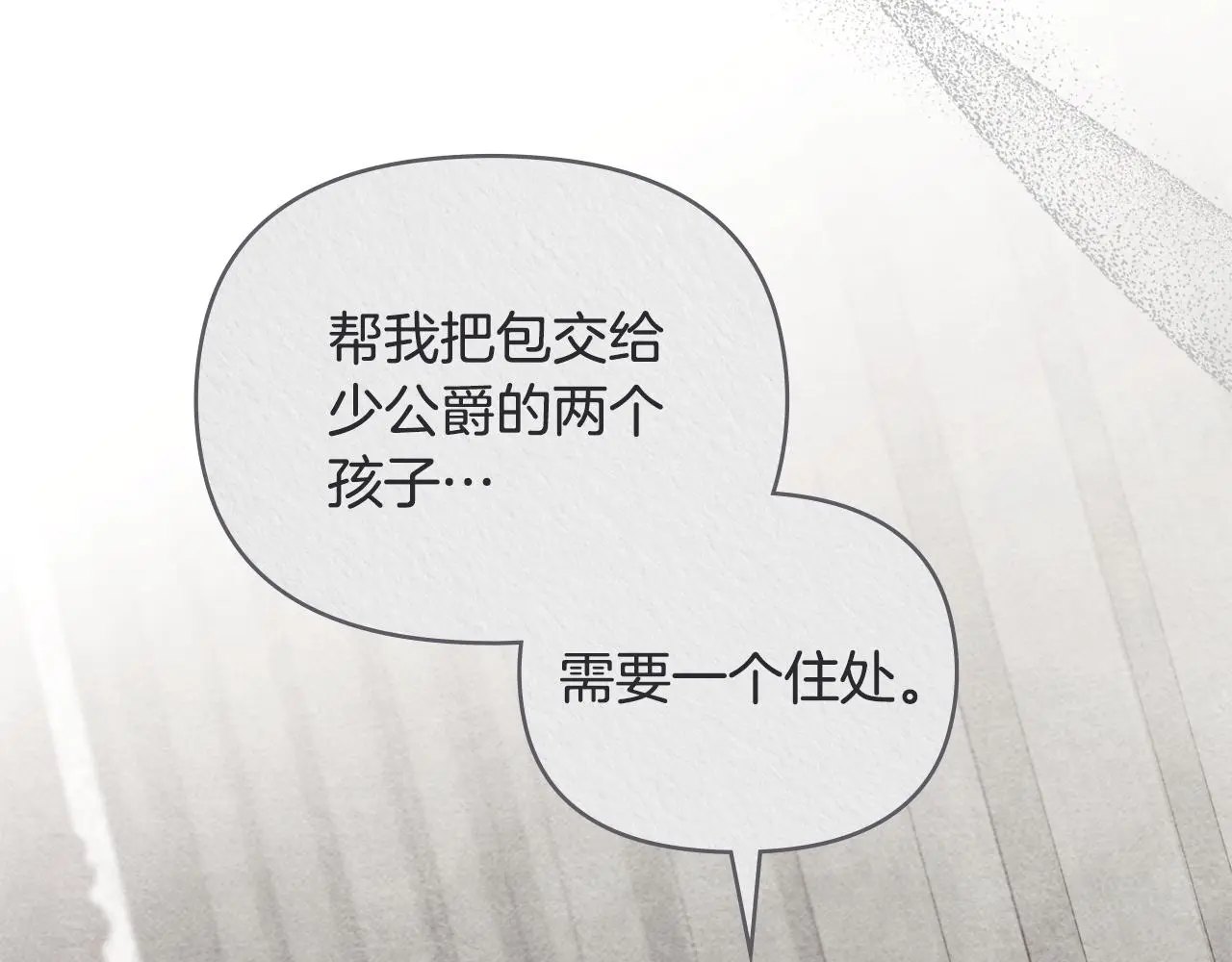 第59话 我喜欢谁42