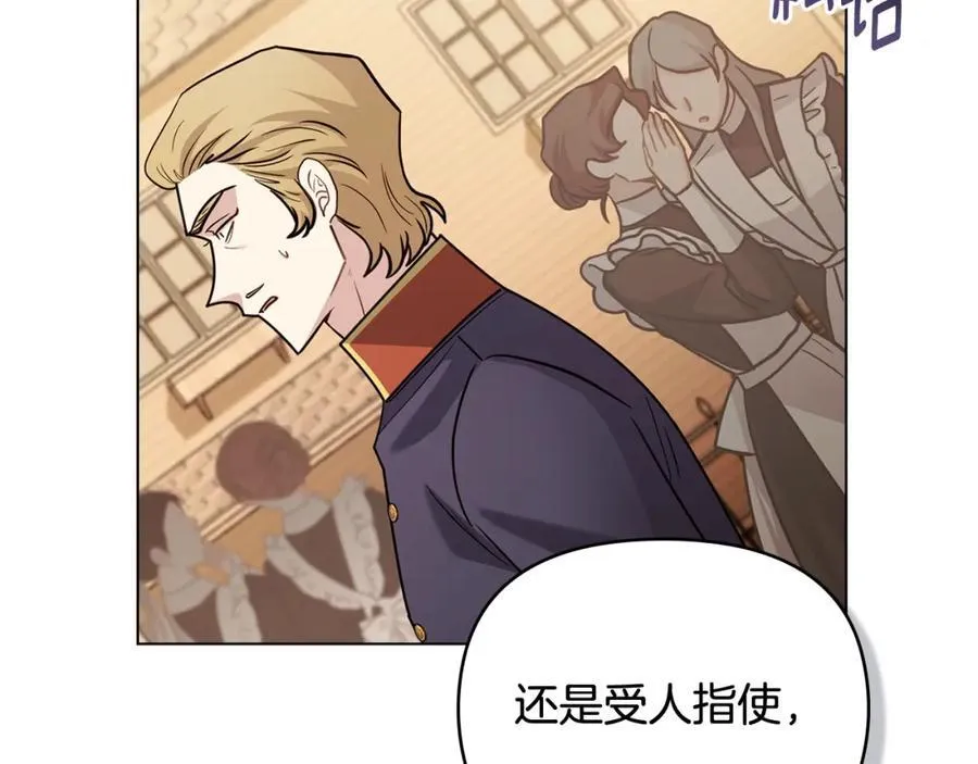 第89话 成为我的铁线莲43