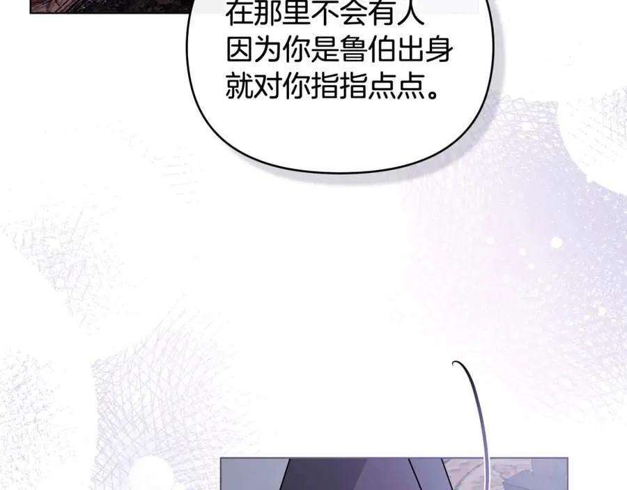 第89话 成为我的铁线莲166