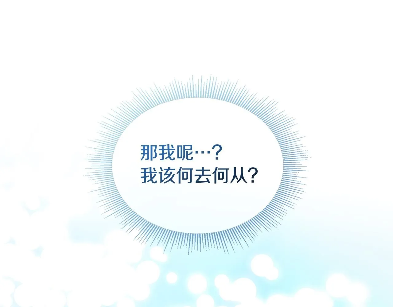 第17话 王子的吻手礼101