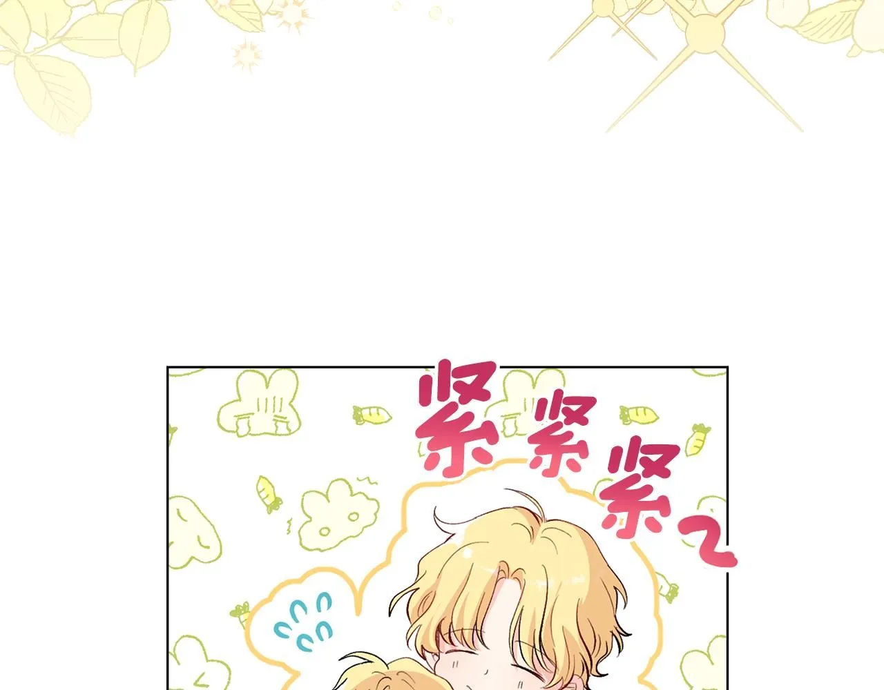 第4话 美丽又危险的世界86