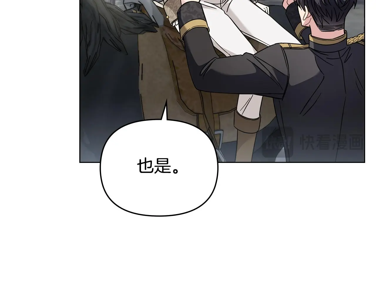 第70话 是否该表露心迹147