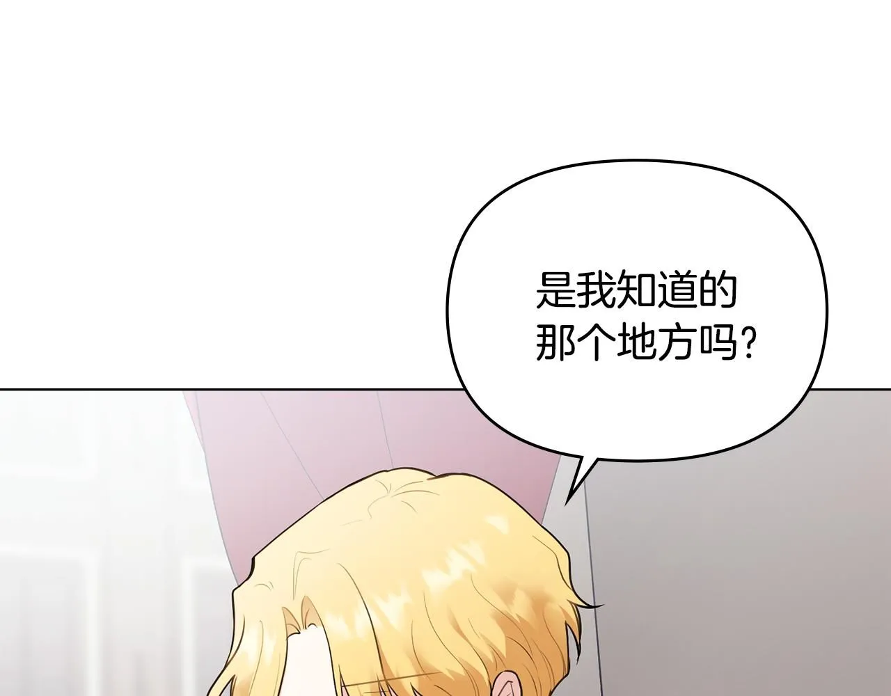 第33话 不速之客6