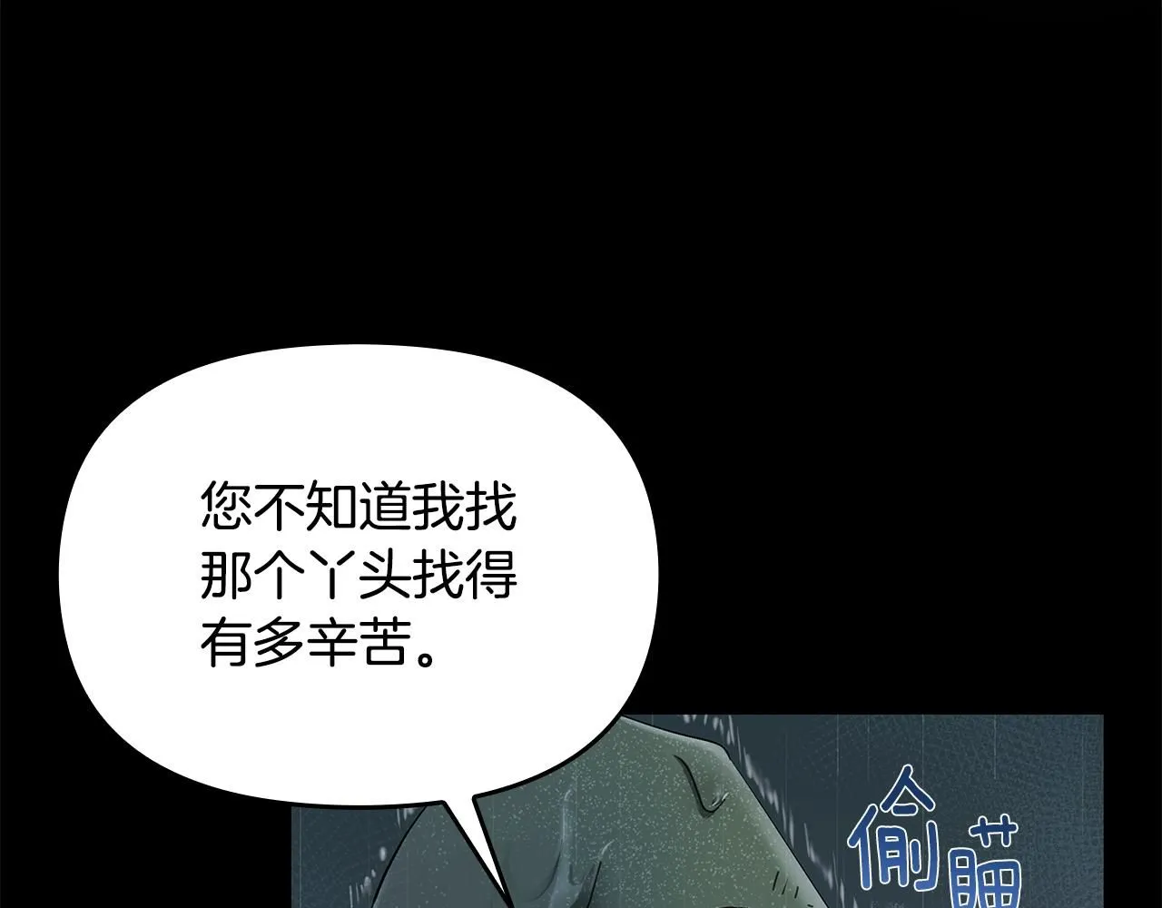 第1话 泥沼里的宝石30