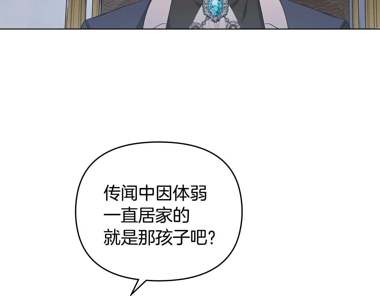 第6话 他真的是男孩吗？108