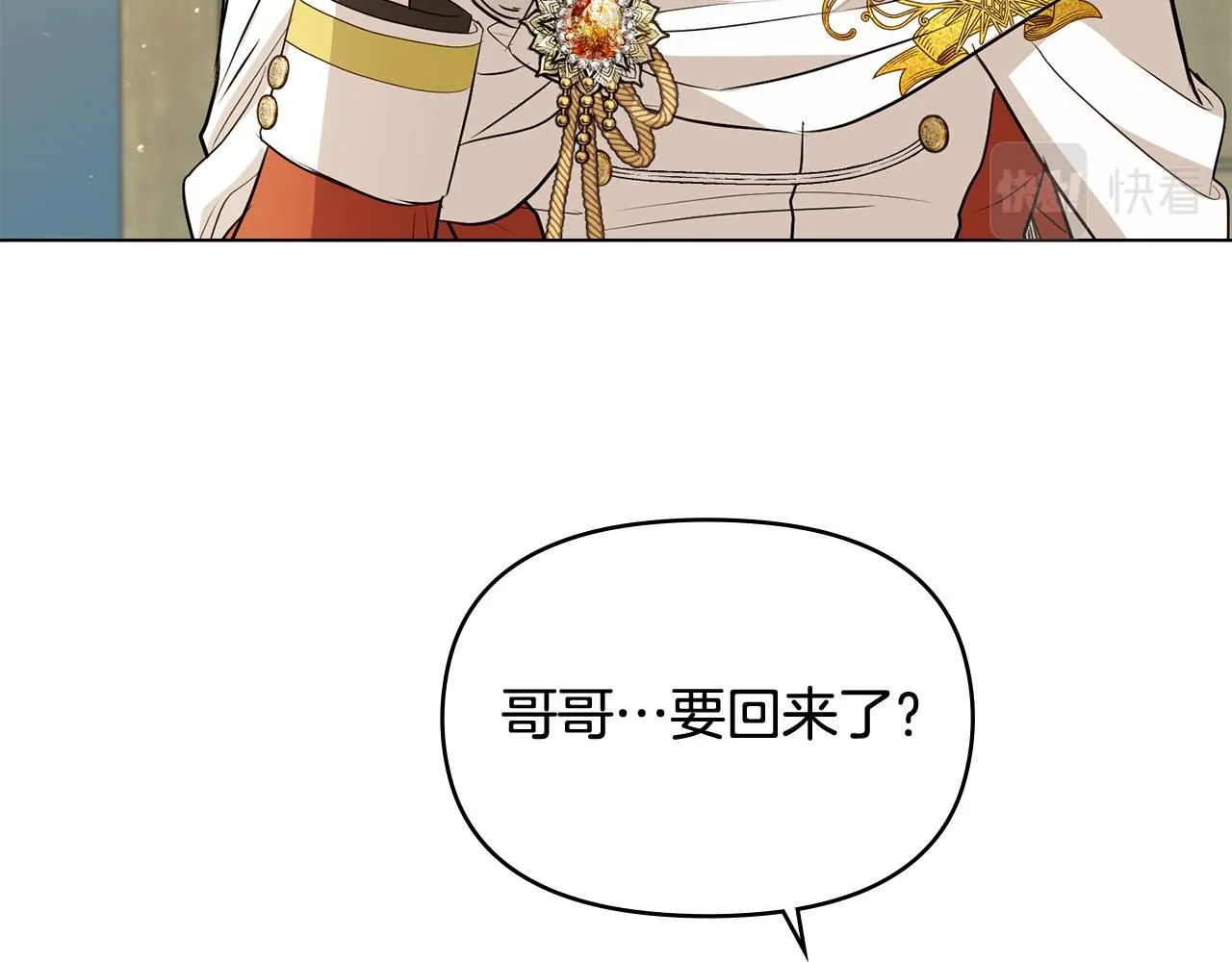 第17话 王子的吻手礼96