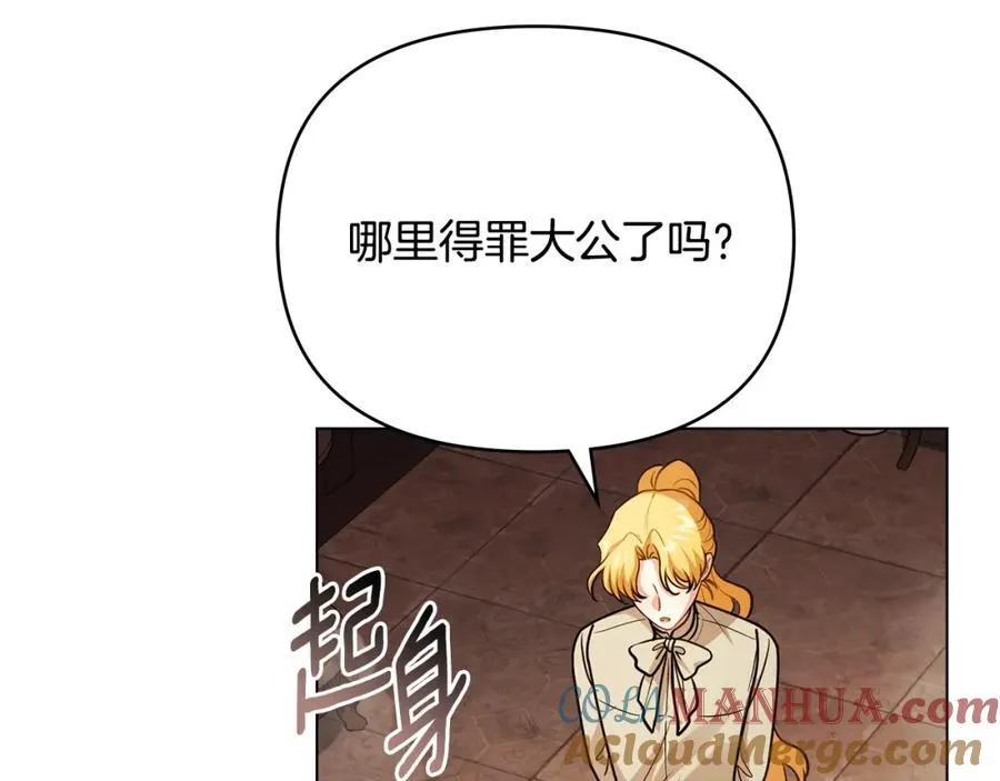 第95话 女装亮相36