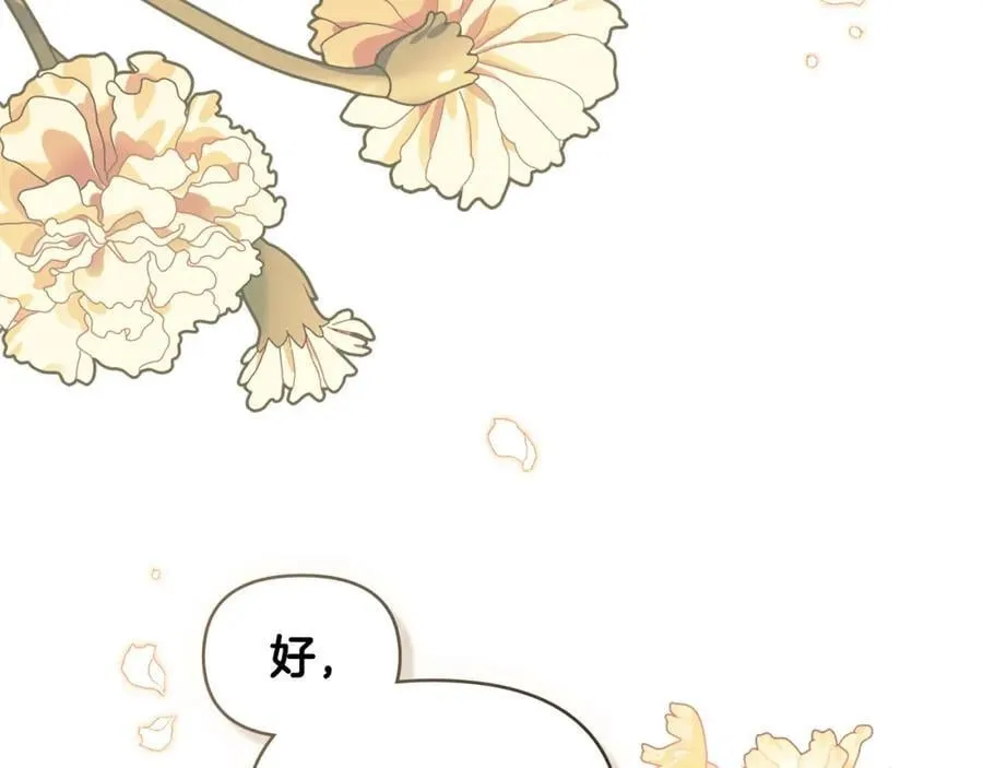 第88话 住进我家143
