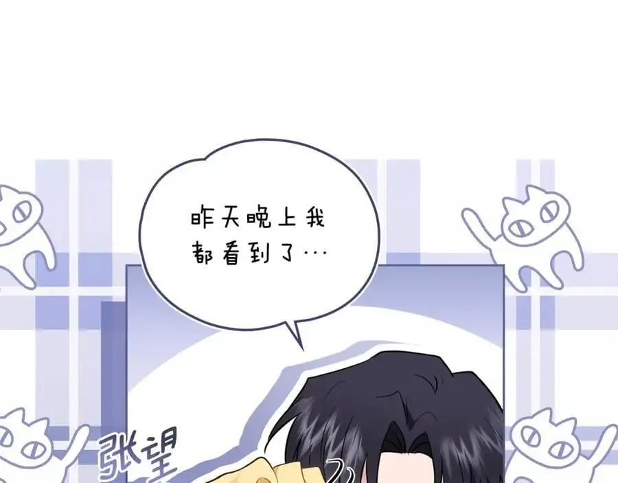 第81话 也许是错觉130