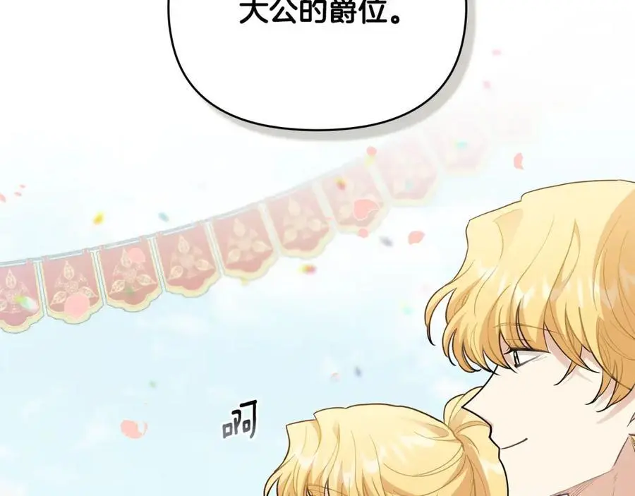 第81话 也许是错觉3