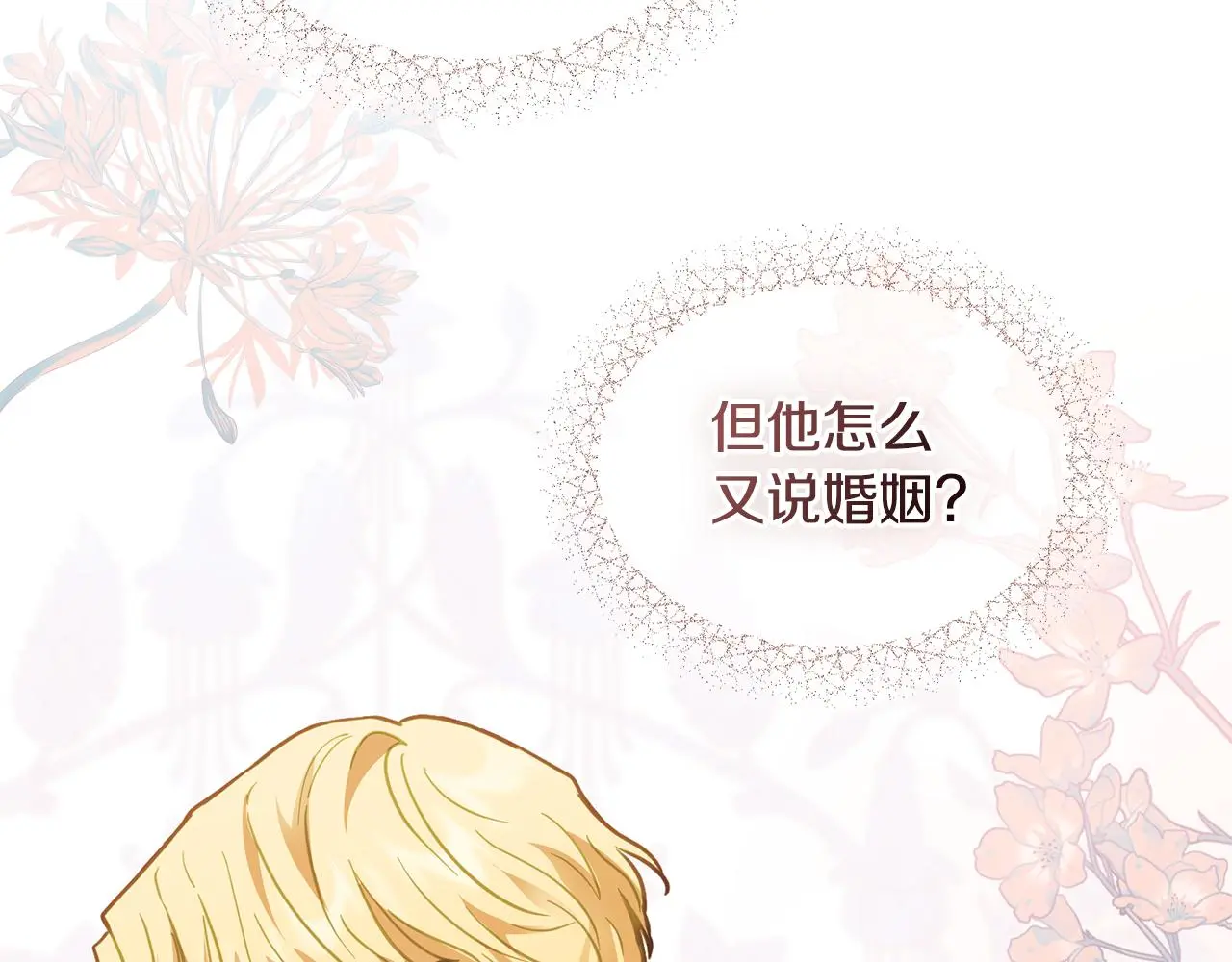 第58话 王子有什么阴谋102