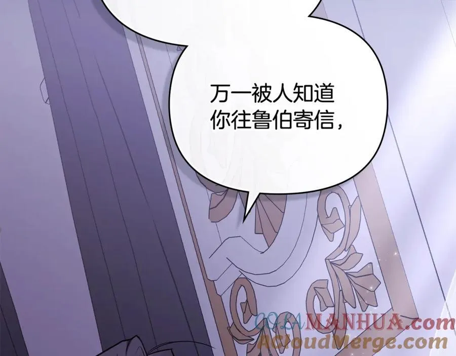 第89话 成为我的铁线莲124