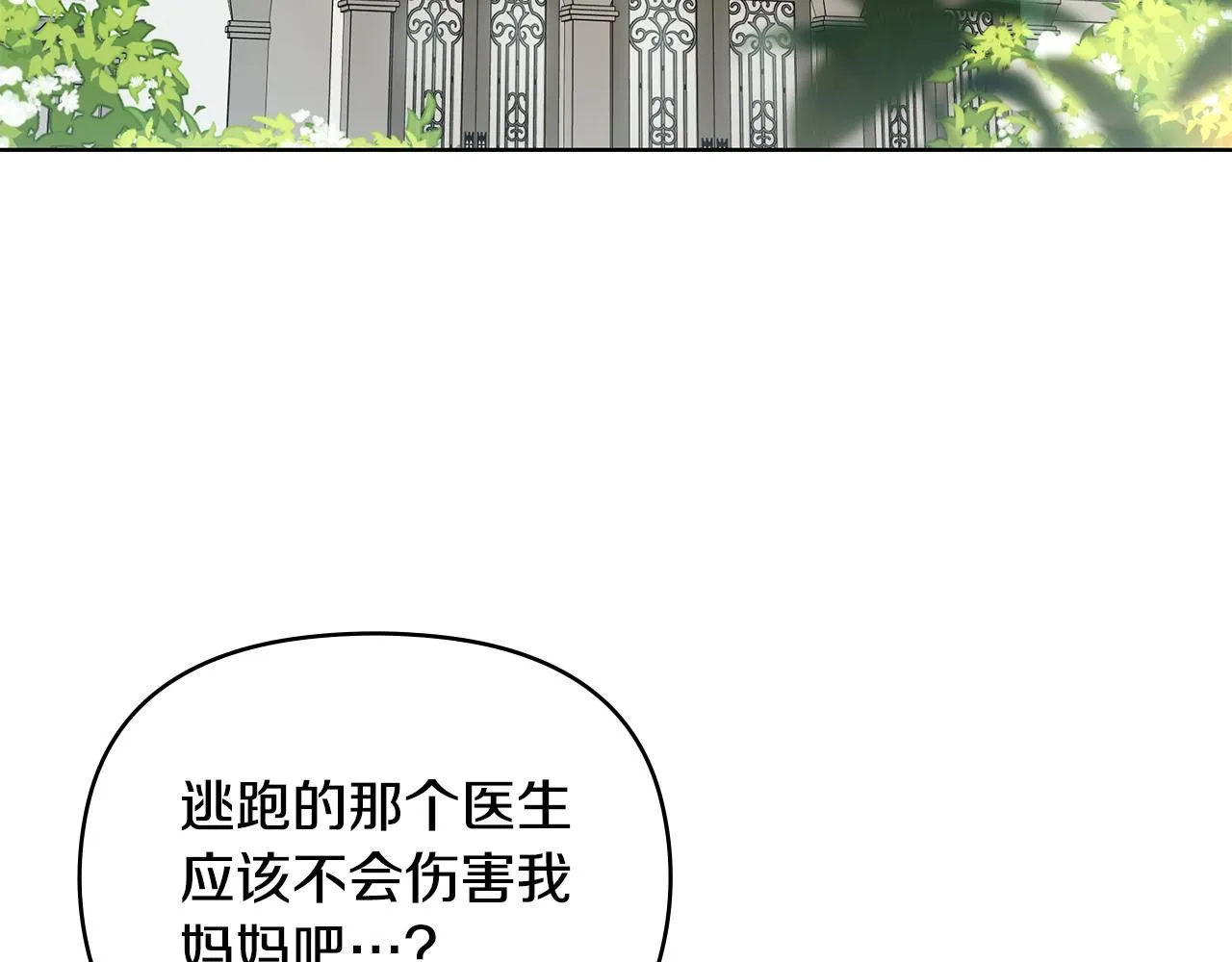 第51话 哥哥征服社交圈95