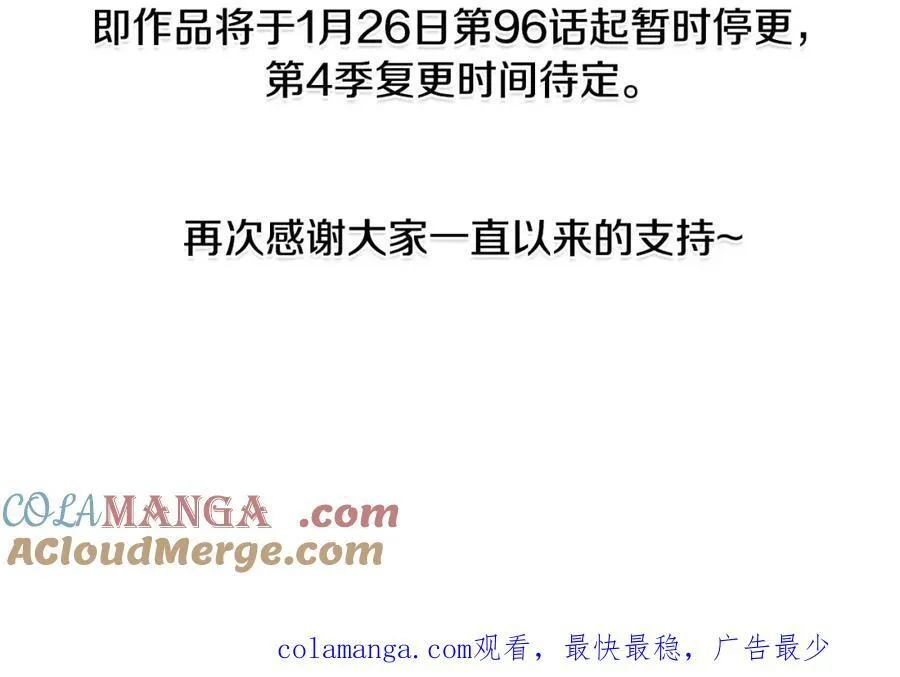 第三季完结篇 求你离开帝国200