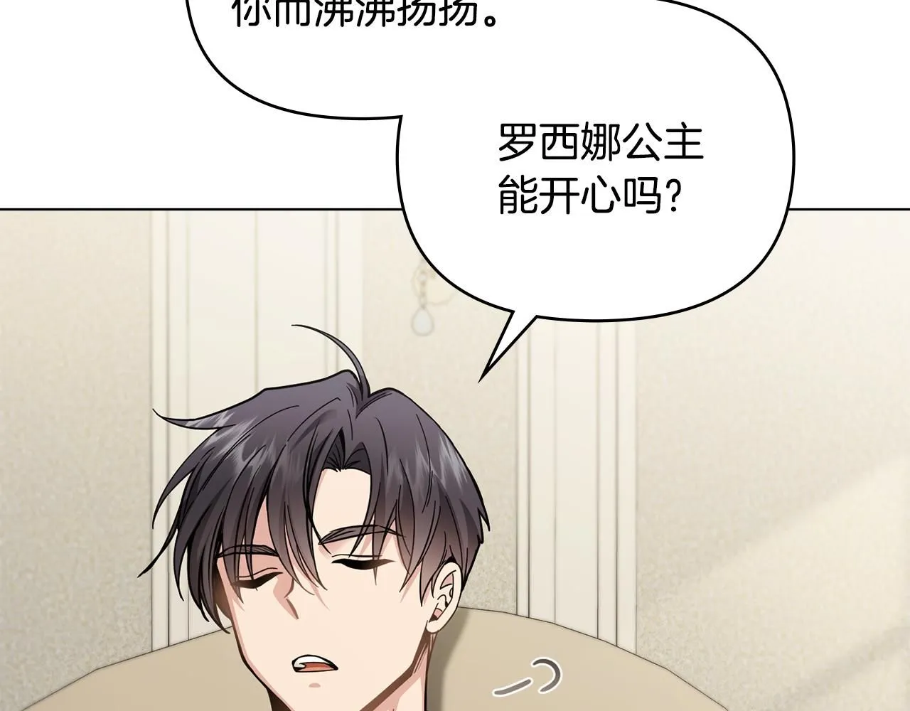 第53话 我怕你会忘记我41