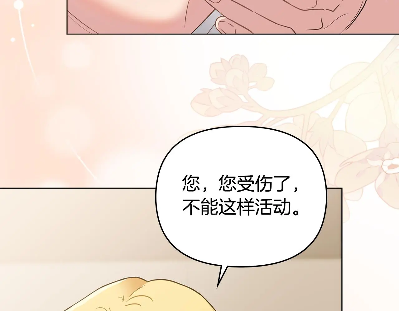 第68话 公爵夫人的胸针113
