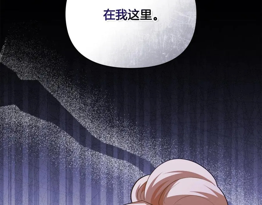 第89话 成为我的铁线莲59