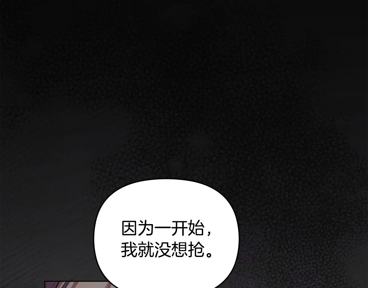 第74话 噬骨的孤独81