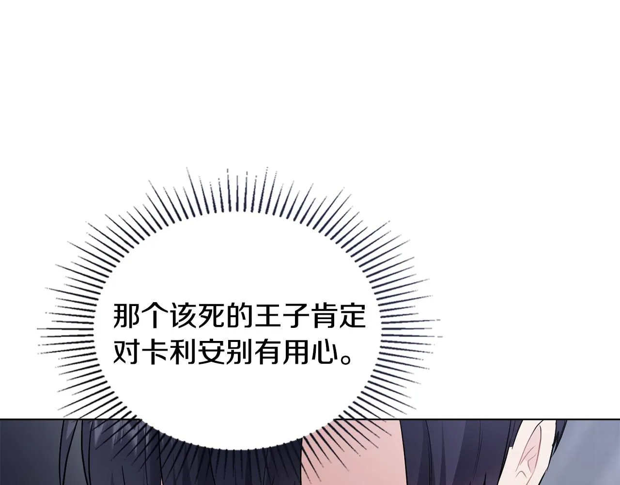 第34话 他有私心147