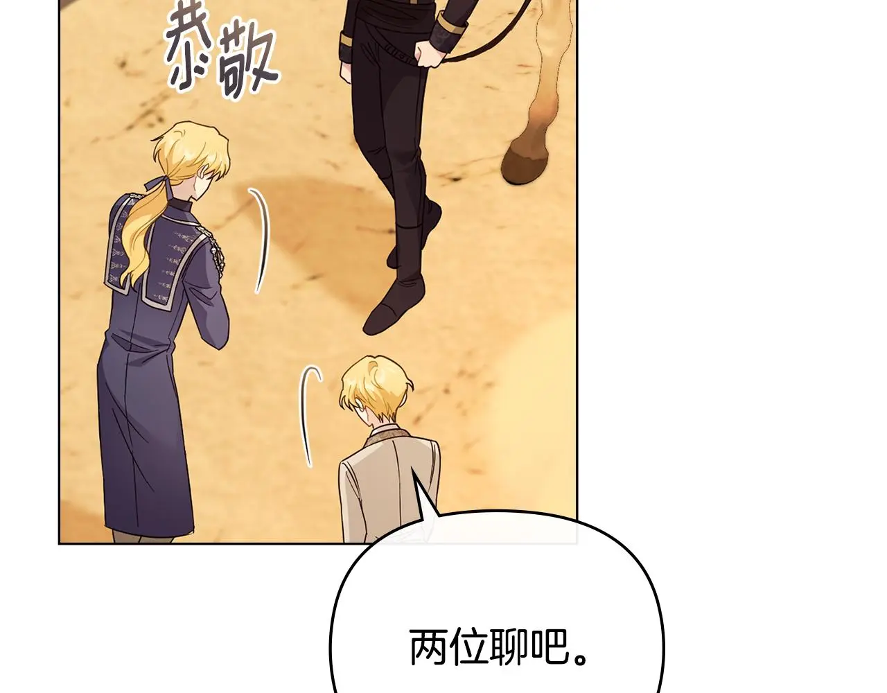 第71话 我也喜欢你106