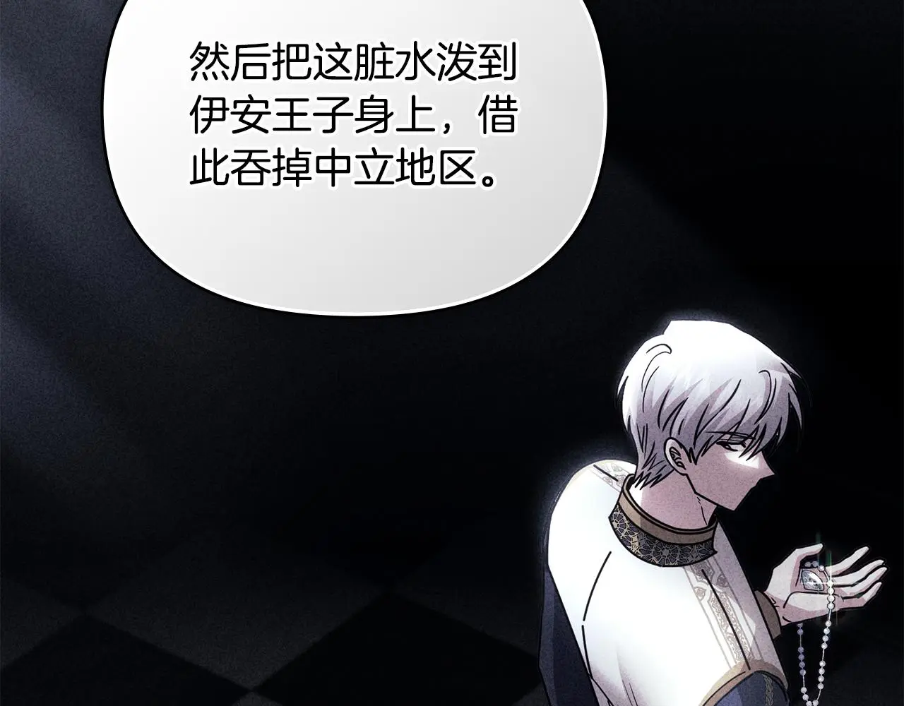 第68话 公爵夫人的胸针16