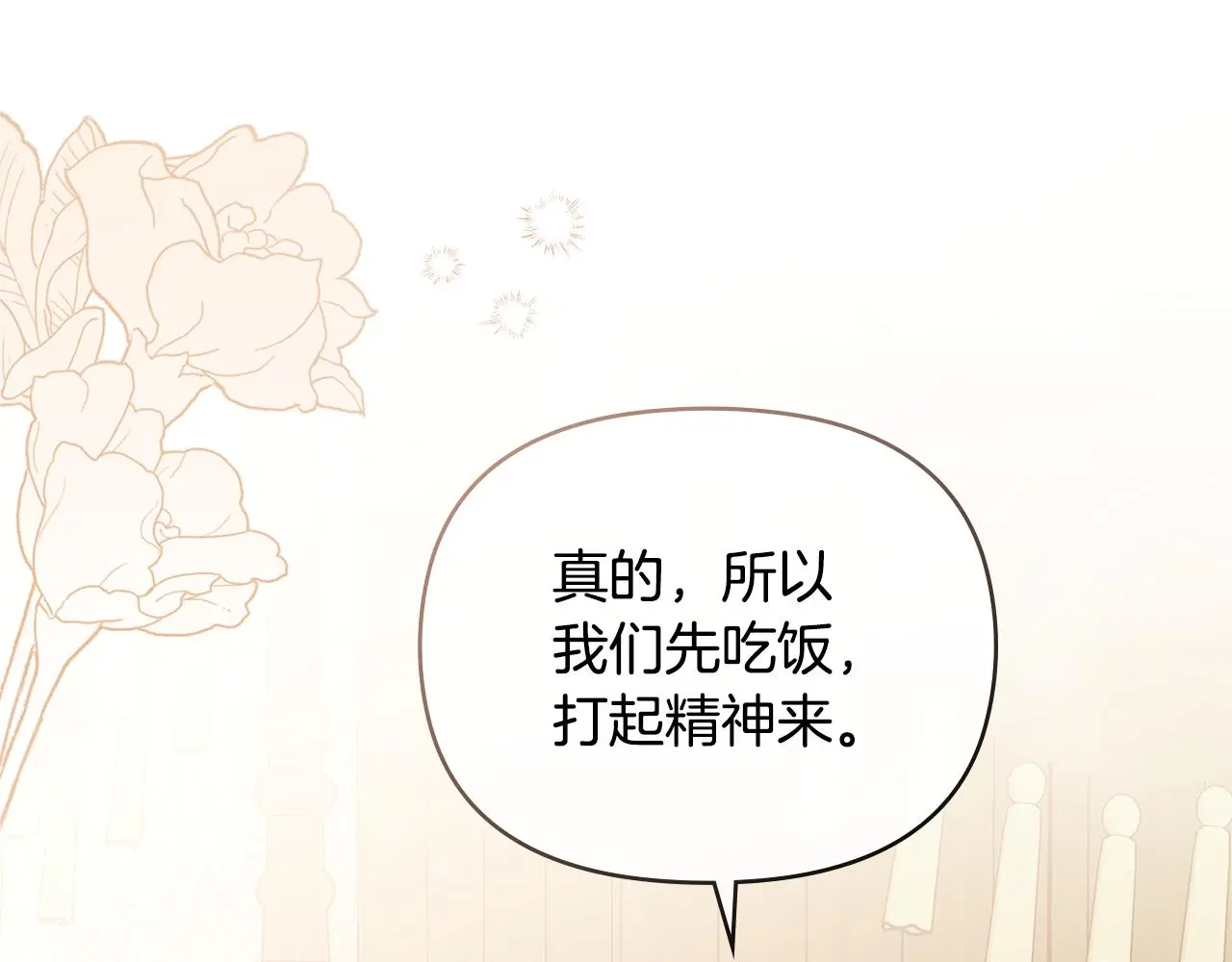 第75话 三年过去56